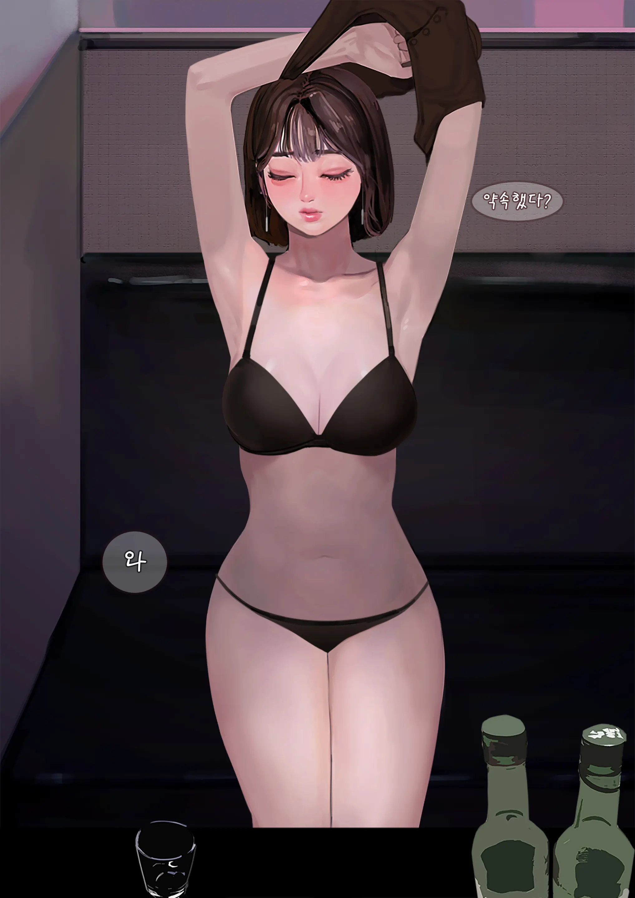 술집 (Decensored)